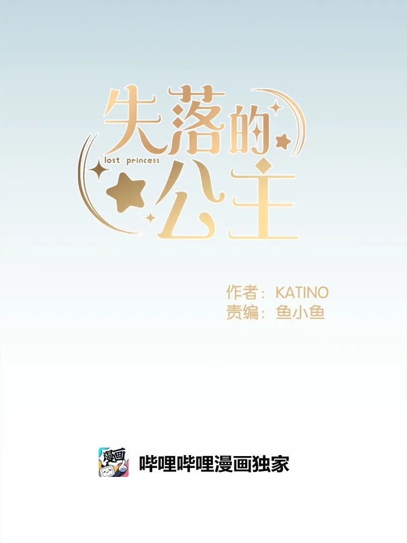 124 回家 第17页