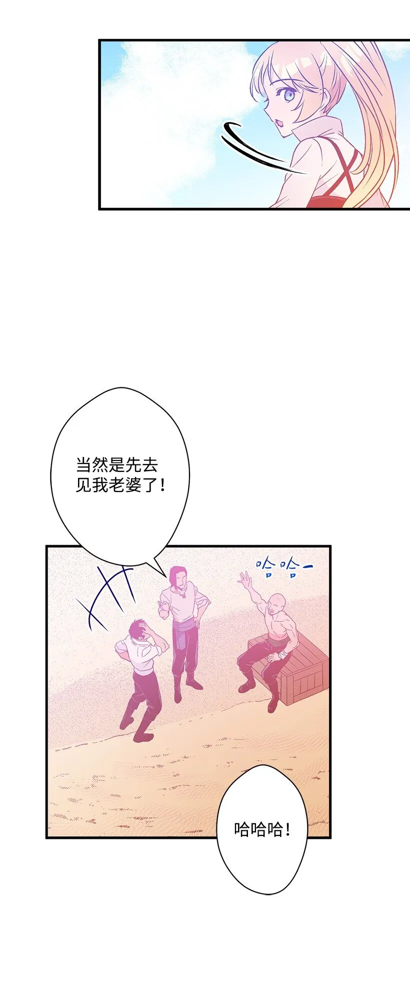 124 回家 第26页