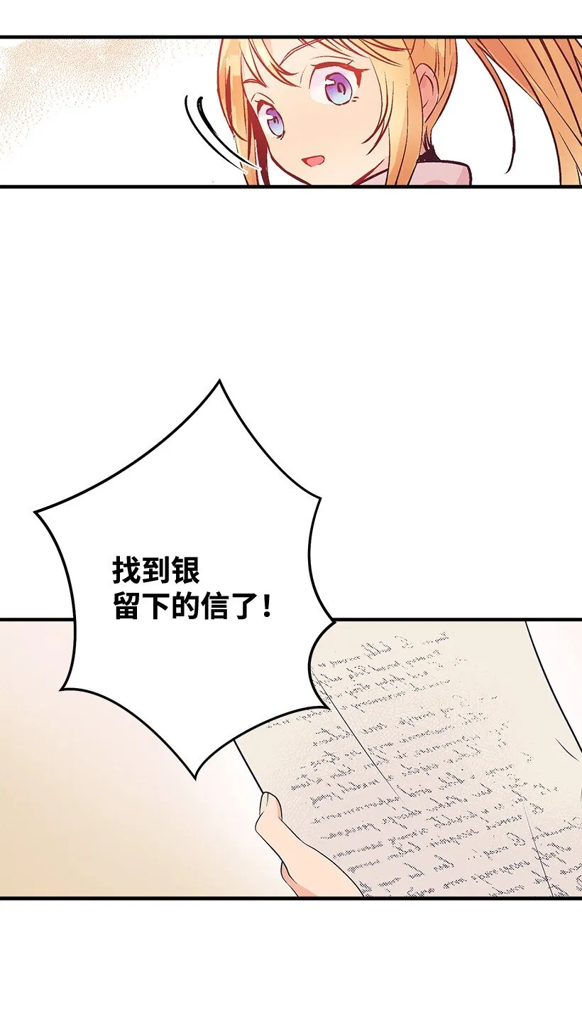 125 我找到的宝藏 第19页