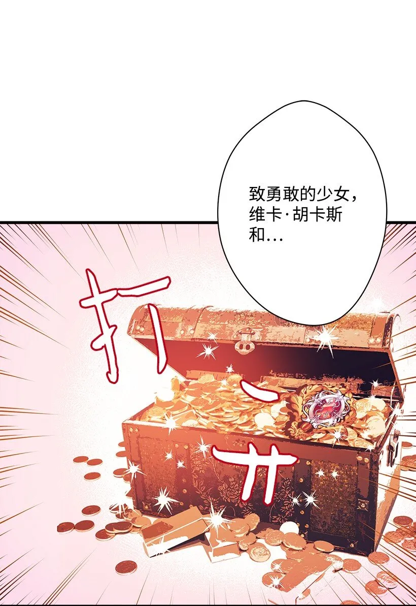 125 我找到的宝藏 第21页