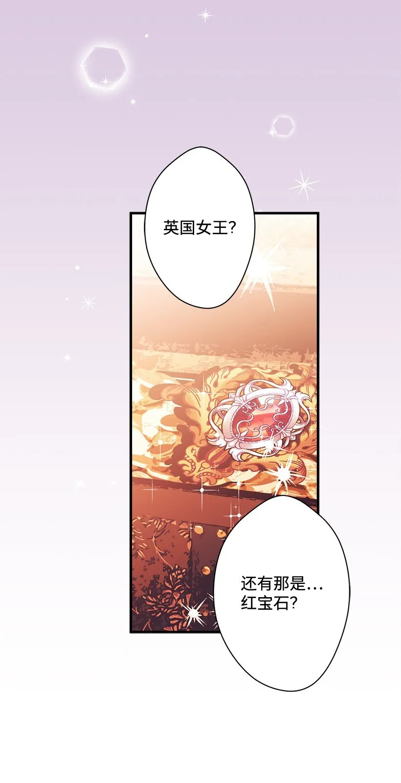 125 我找到的宝藏 第23页