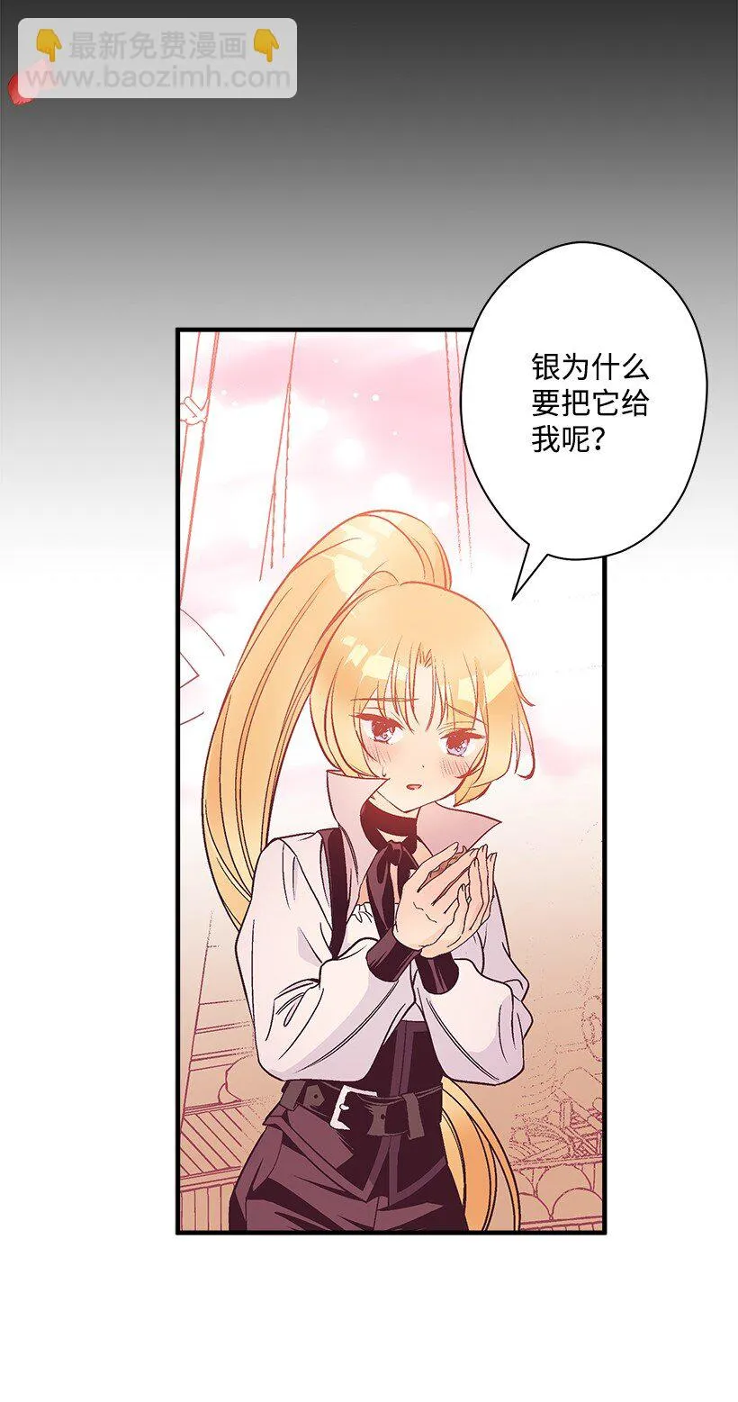 125 我找到的宝藏 第27页