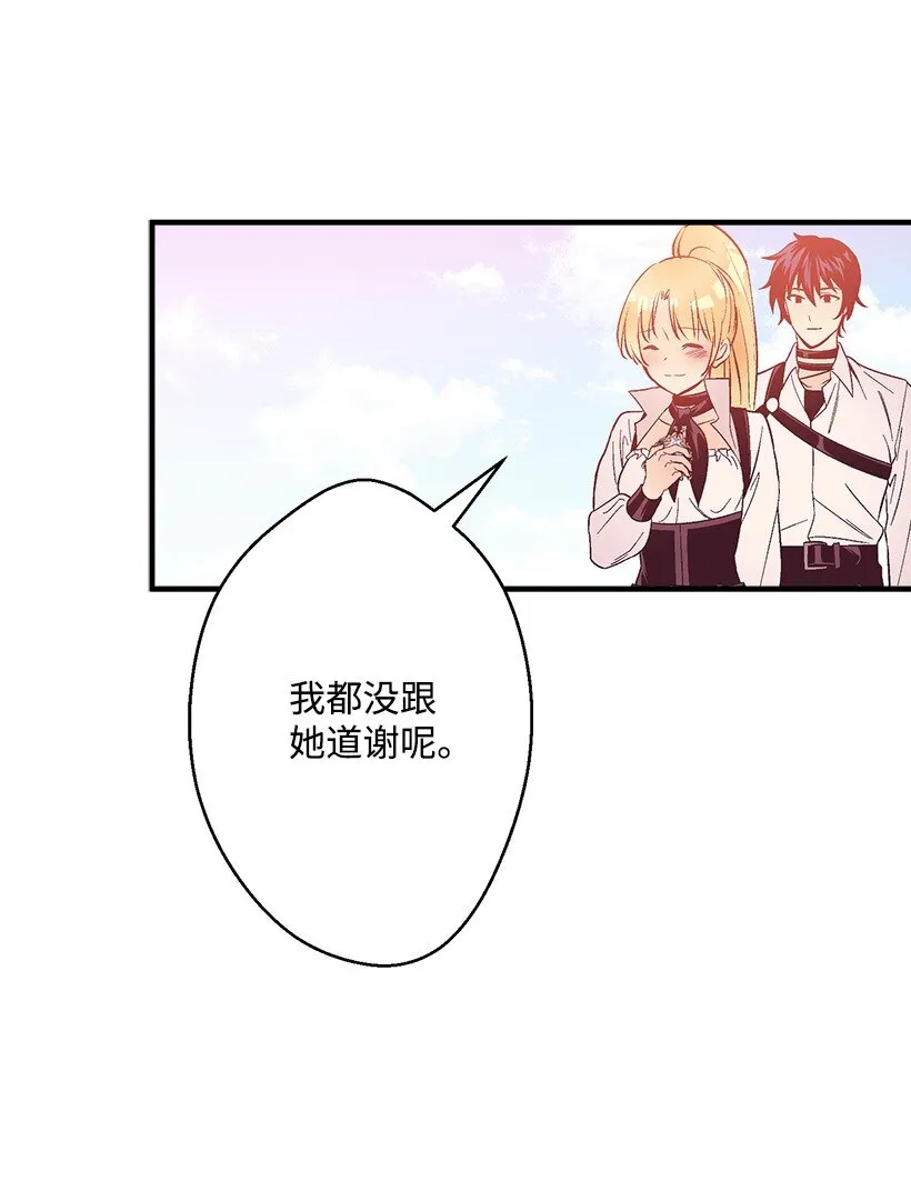 125 我找到的宝藏 第29页
