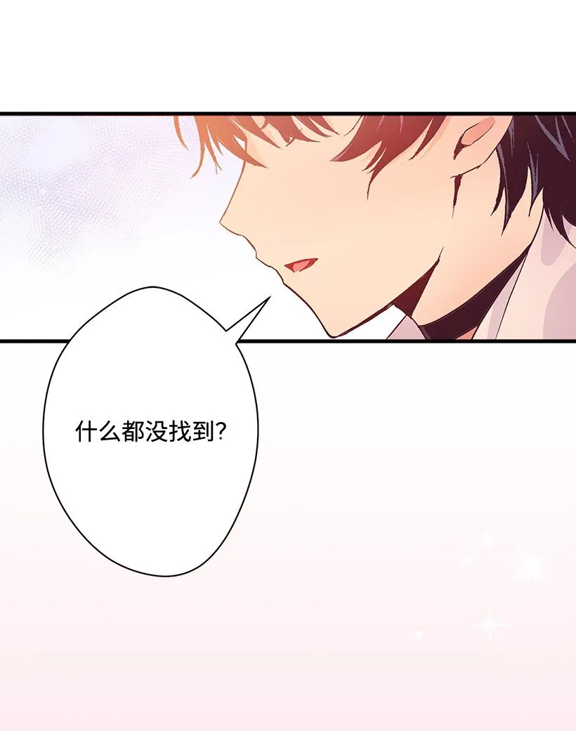 125 我找到的宝藏 第36页