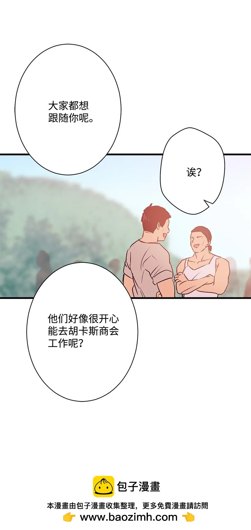 125 我找到的宝藏 第50页