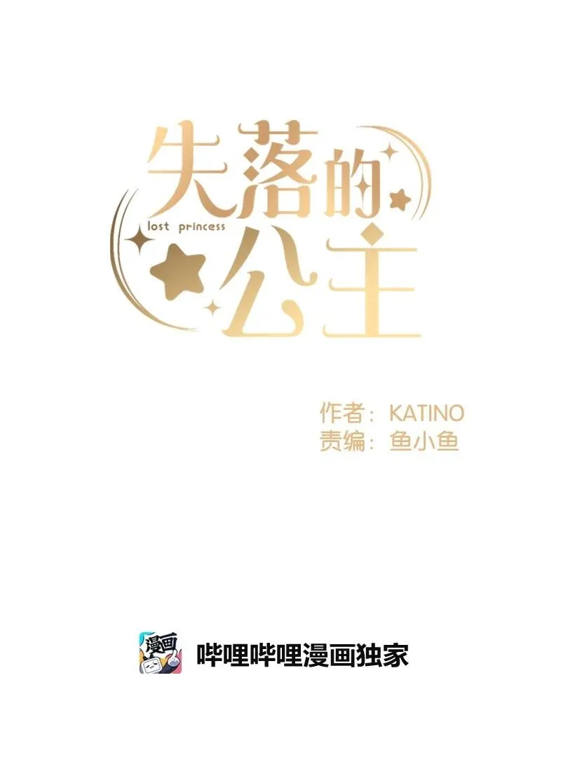 82 梦境般的诅咒 第2页
