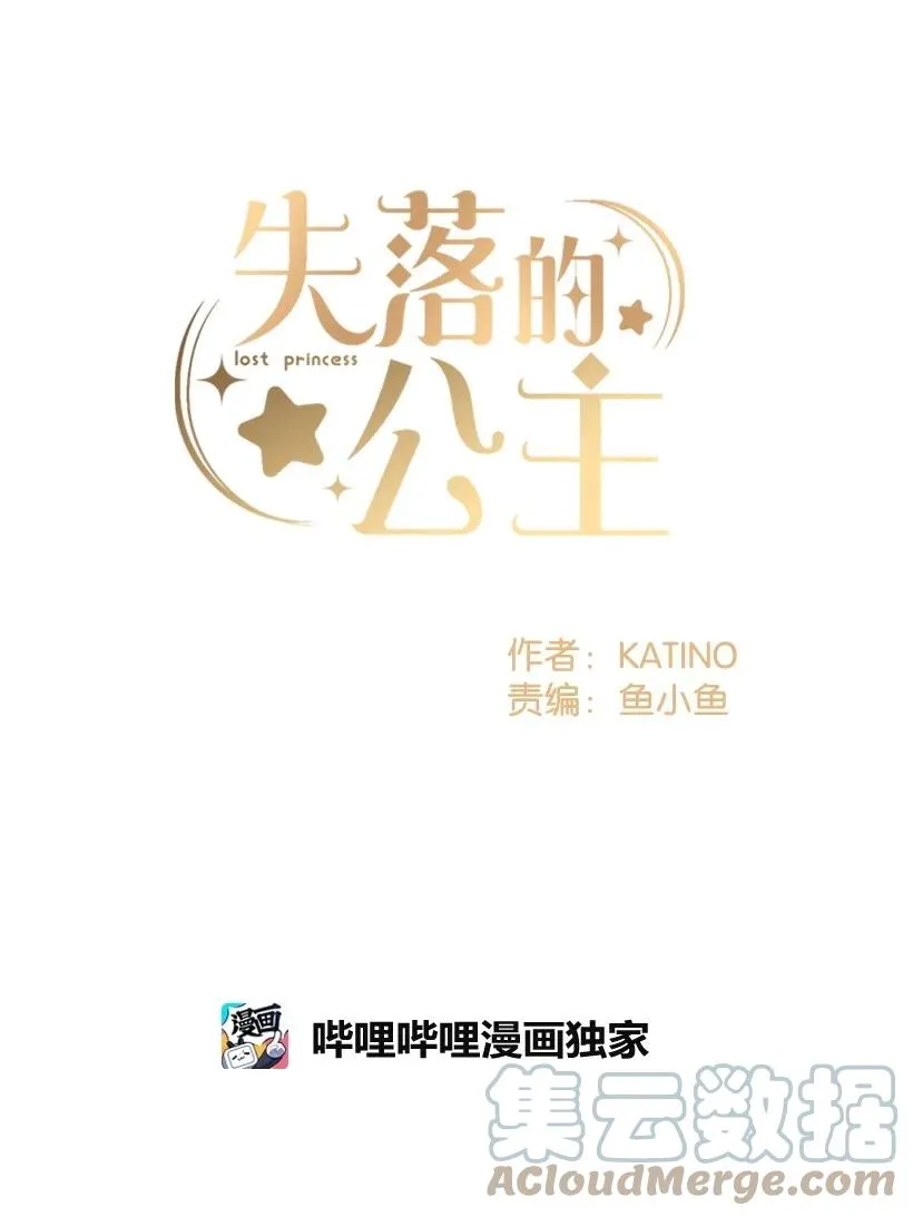 80 成为你的剑 第10页