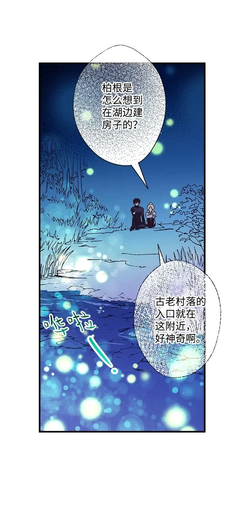 80 成为你的剑 第23页