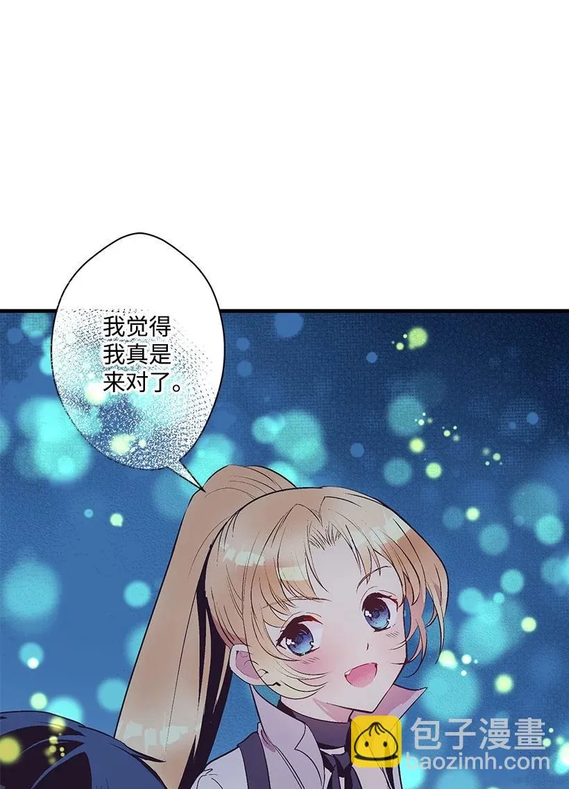 80 成为你的剑 第24页