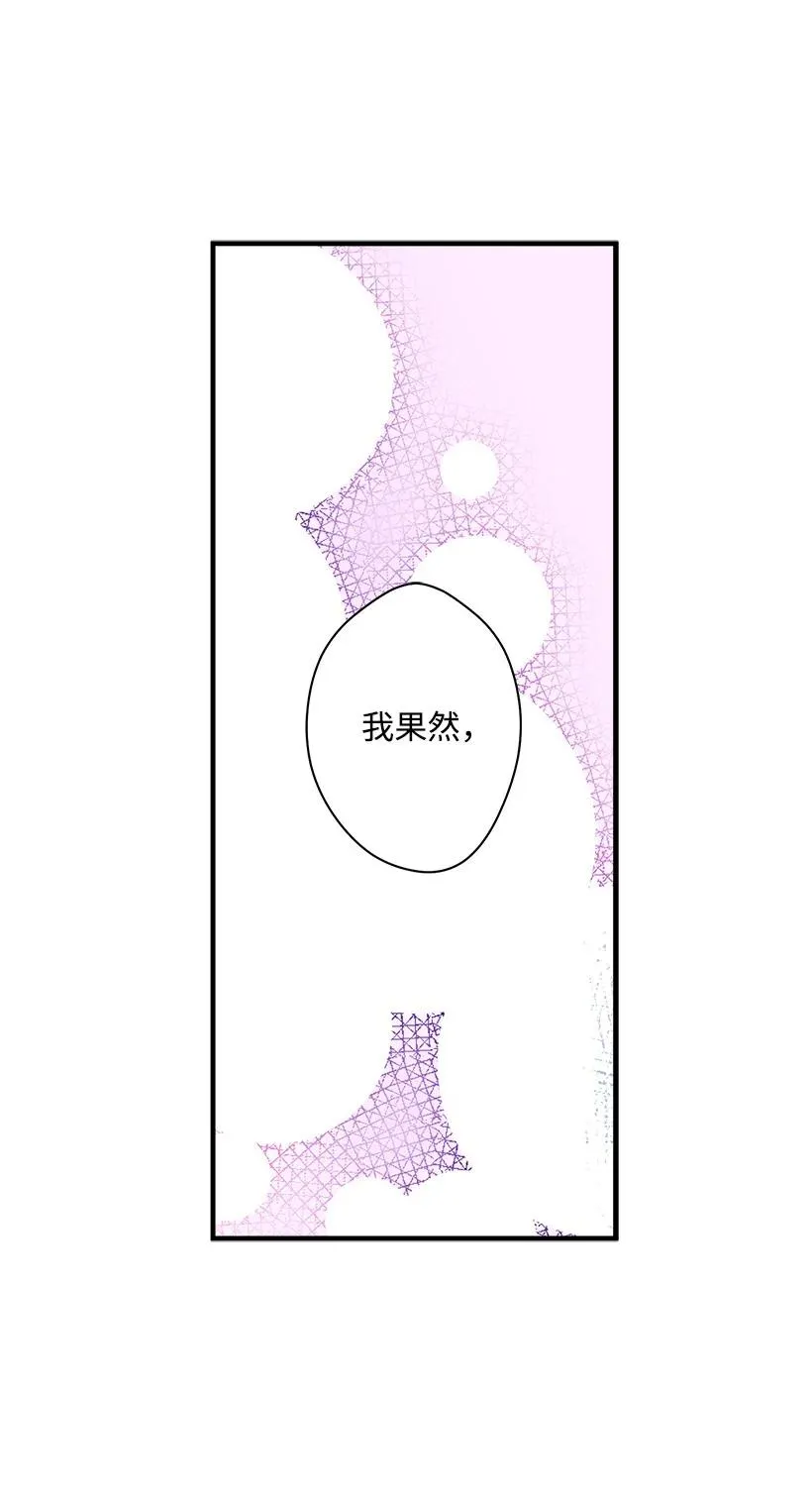 80 成为你的剑 第26页