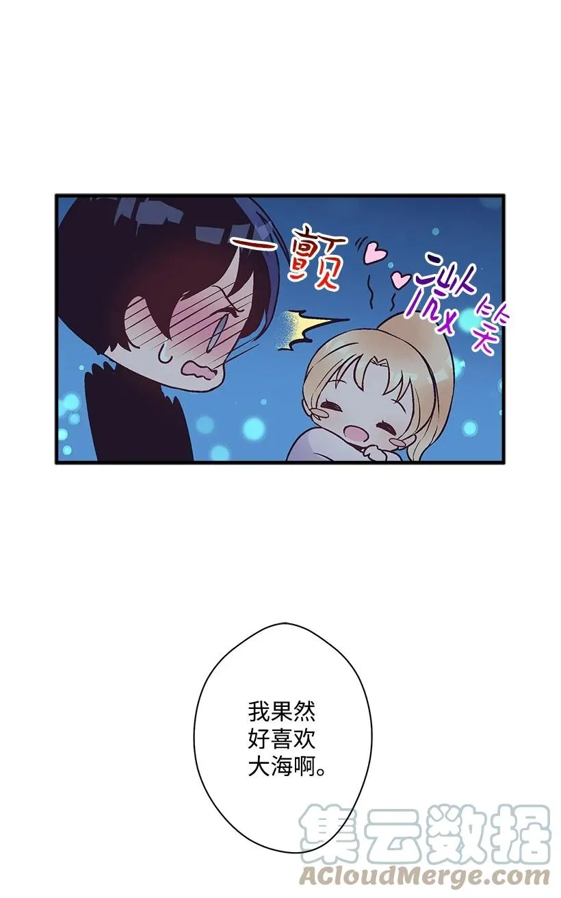 80 成为你的剑 第28页