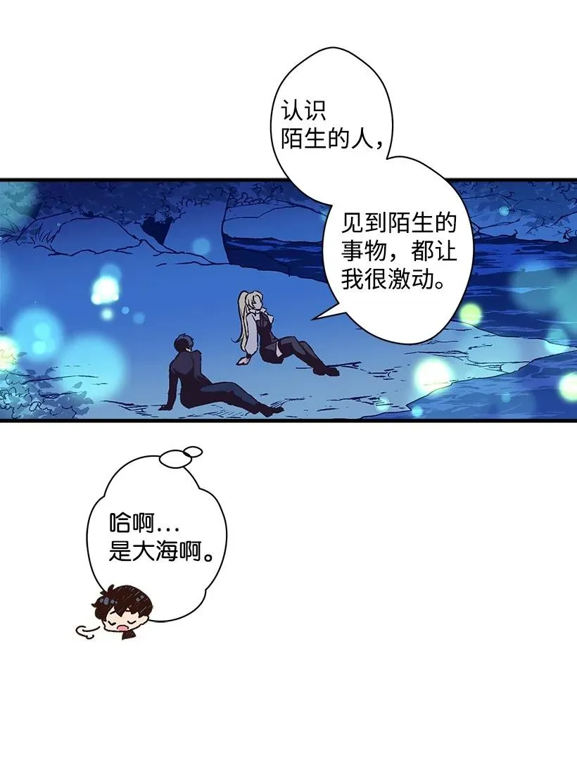 80 成为你的剑 第29页