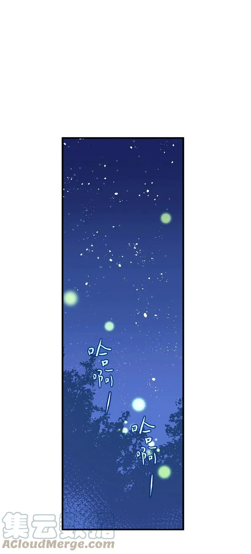 79 月下对剑 第25页