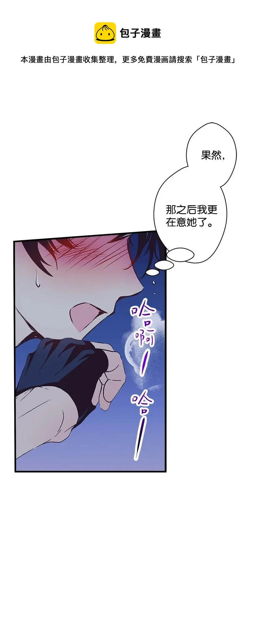 79 月下对剑 第32页