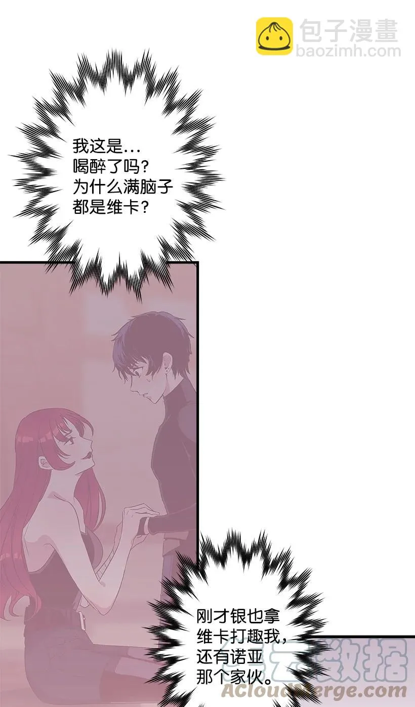 79 月下对剑 第34页