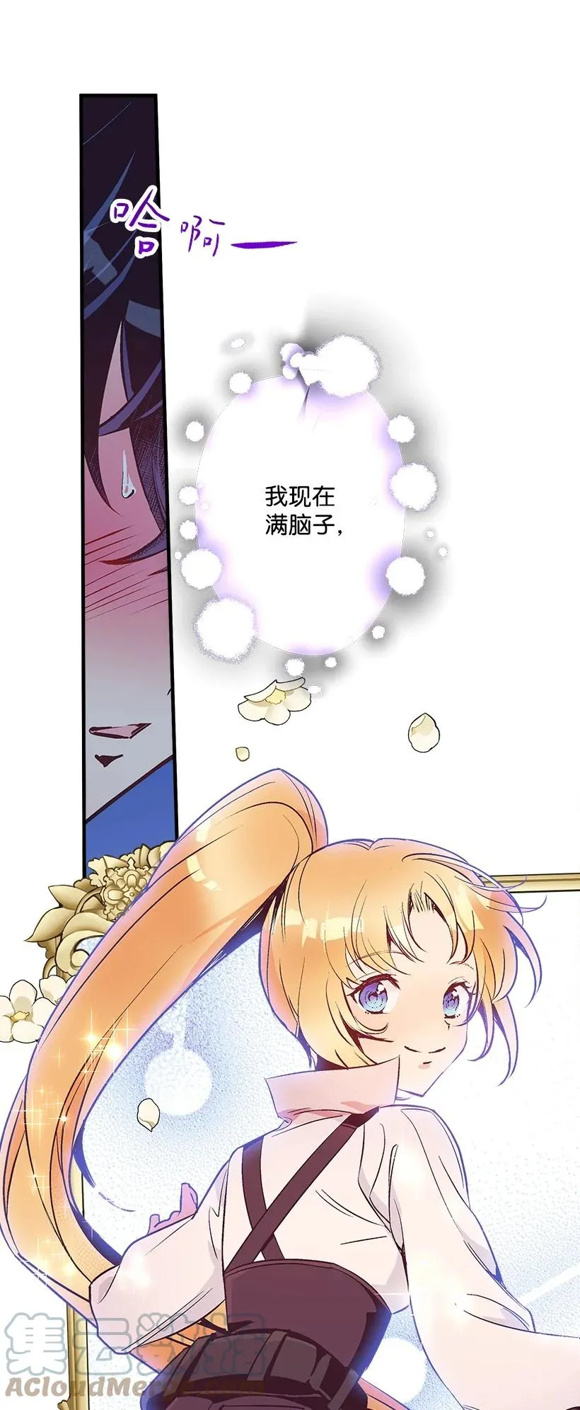 79 月下对剑 第37页