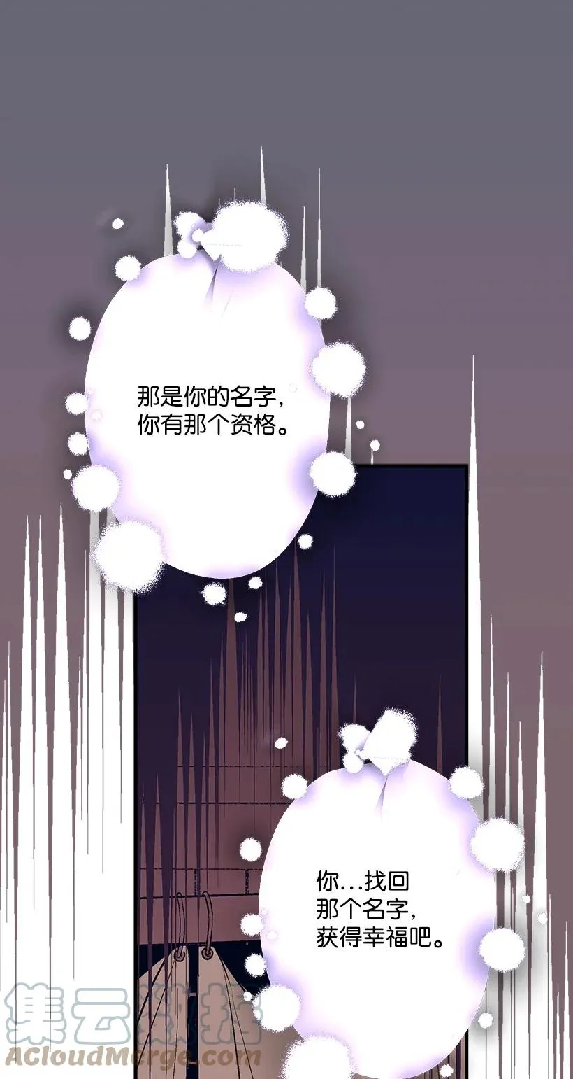 78 配得上维卡的人 第22页