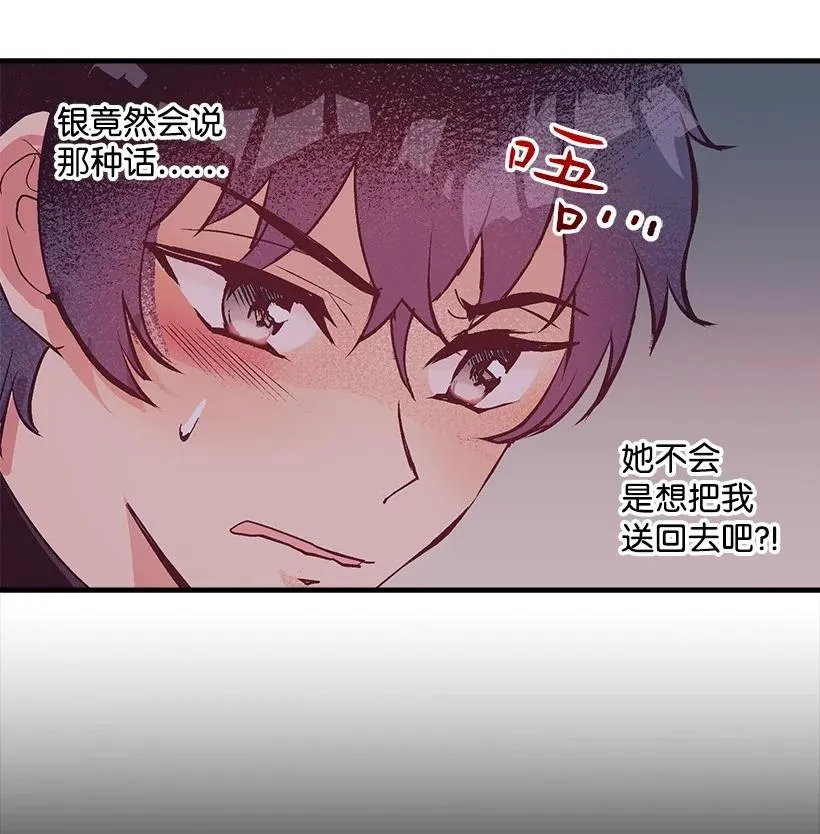 78 配得上维卡的人 第24页