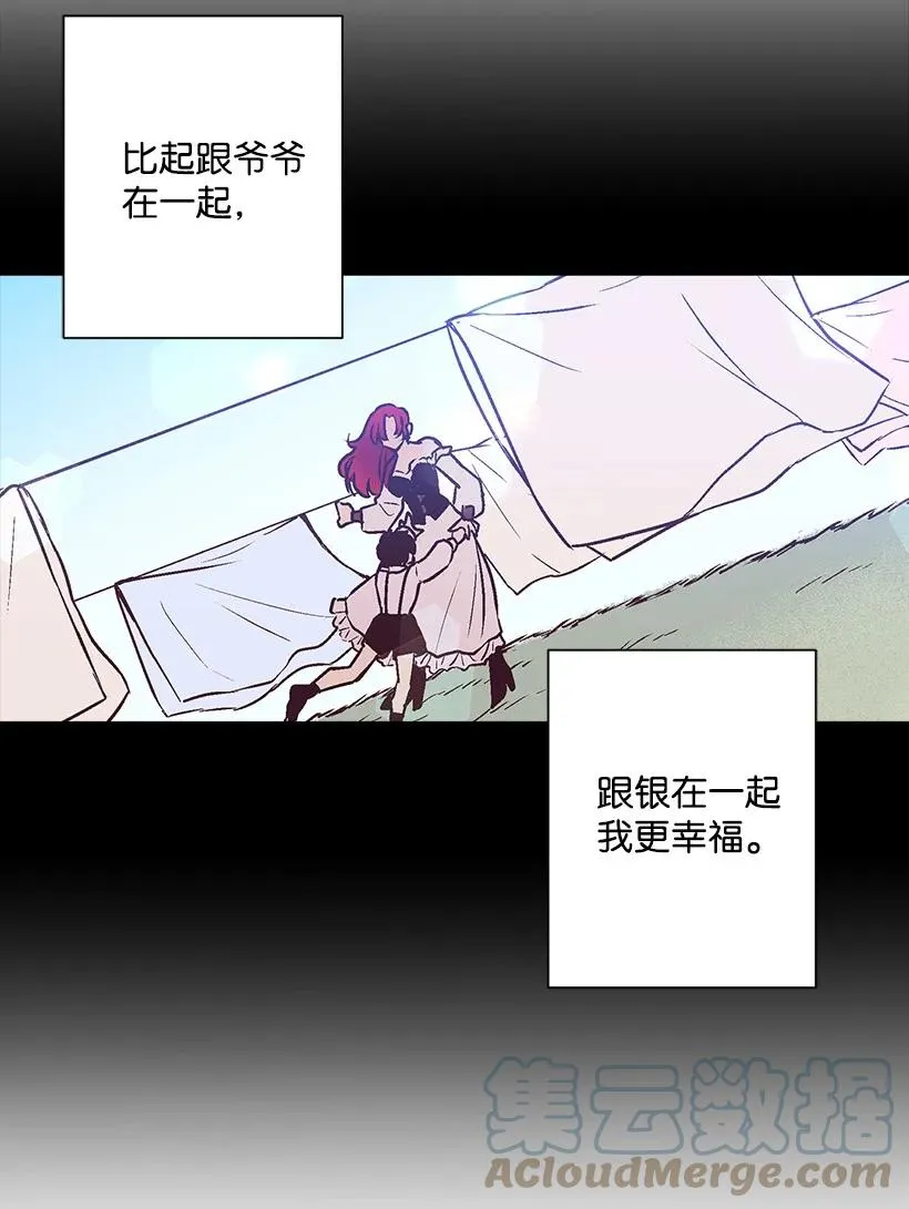 78 配得上维卡的人 第25页
