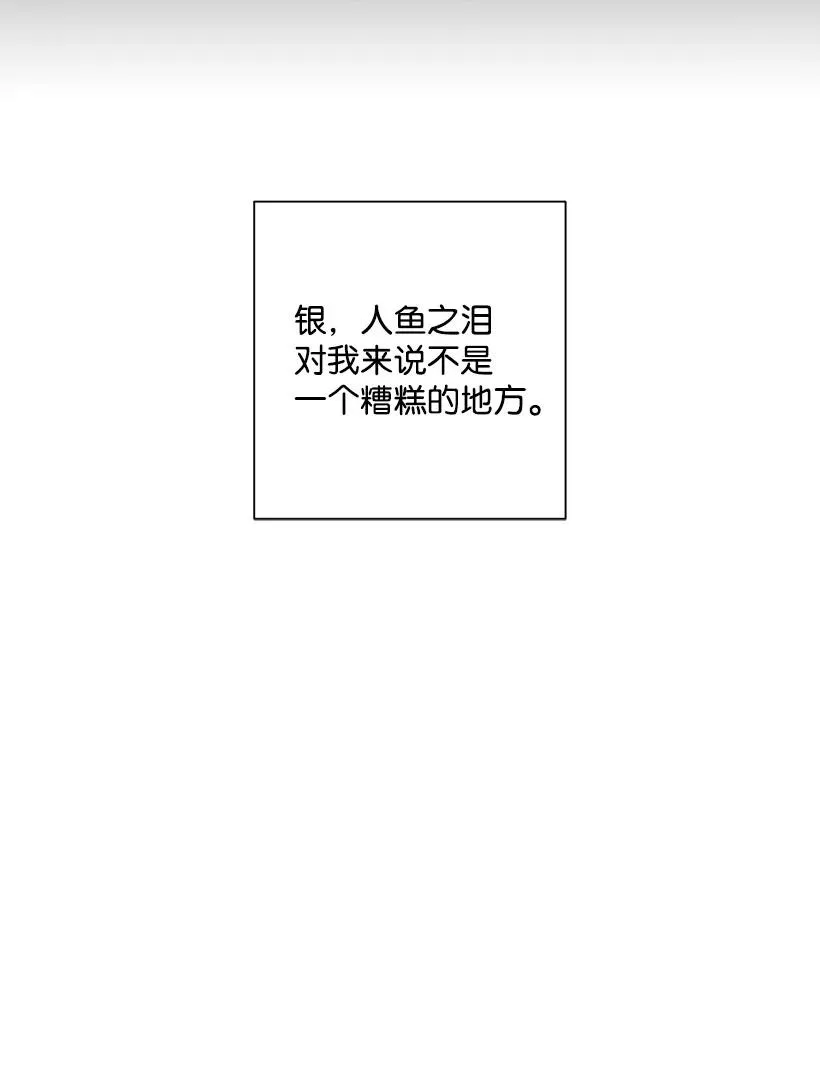 78 配得上维卡的人 第26页