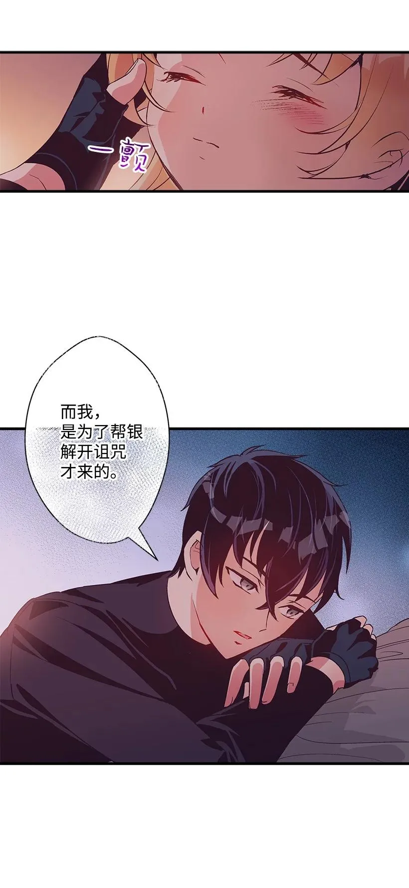 78 配得上维卡的人 第38页