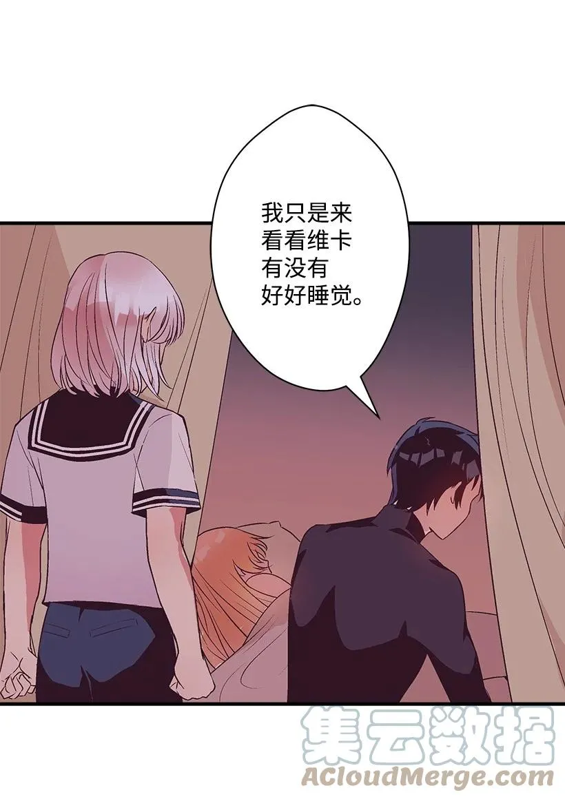 78 配得上维卡的人 第43页