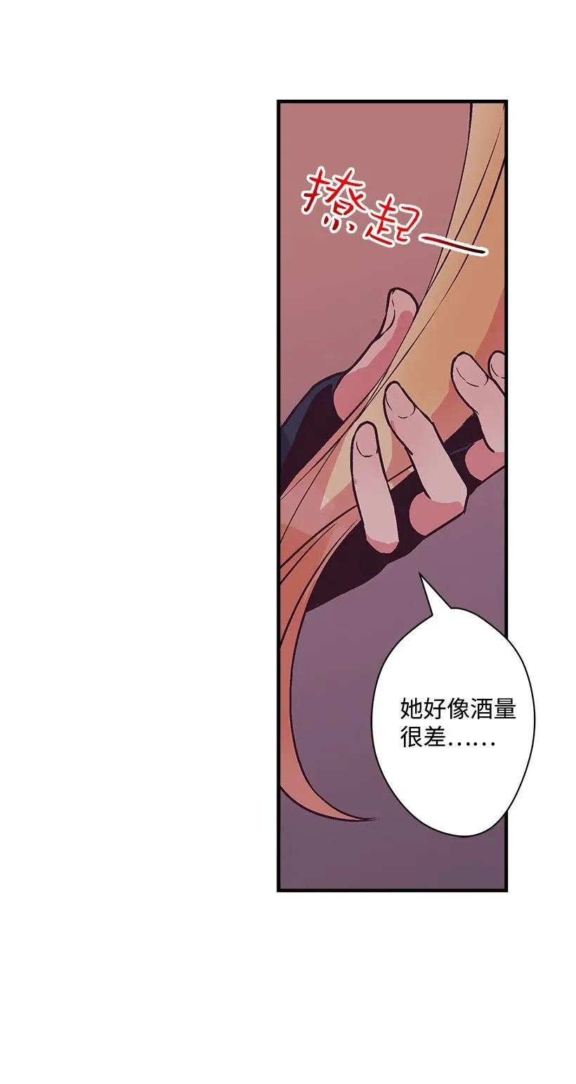 78 配得上维卡的人 第44页