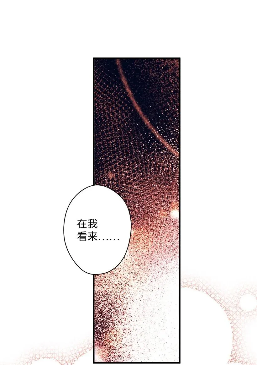 77 最帅的人当评委 第36页