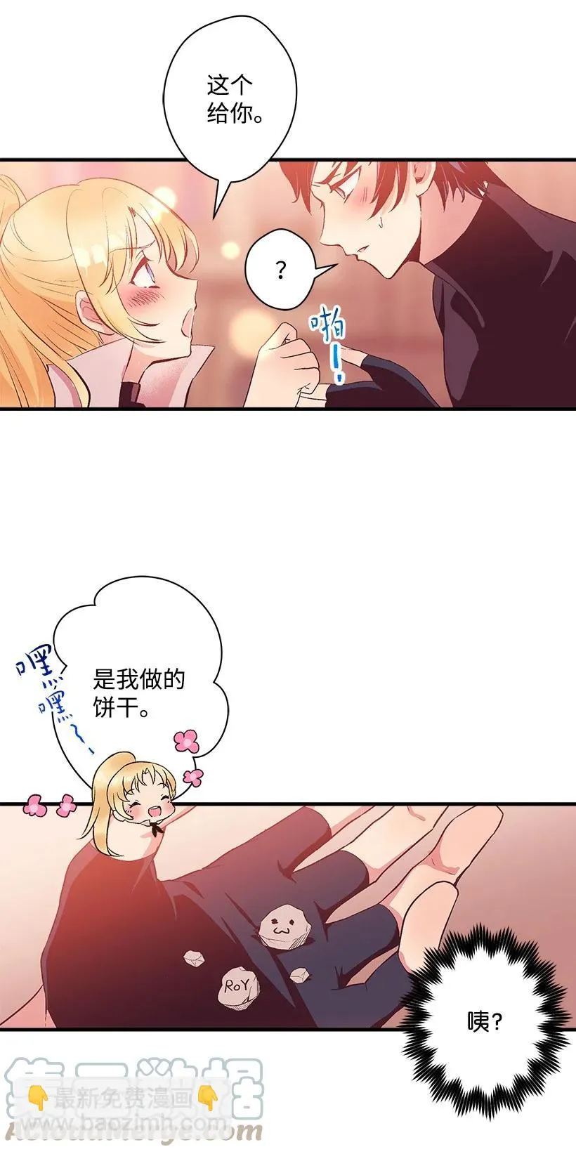 77 最帅的人当评委 第43页