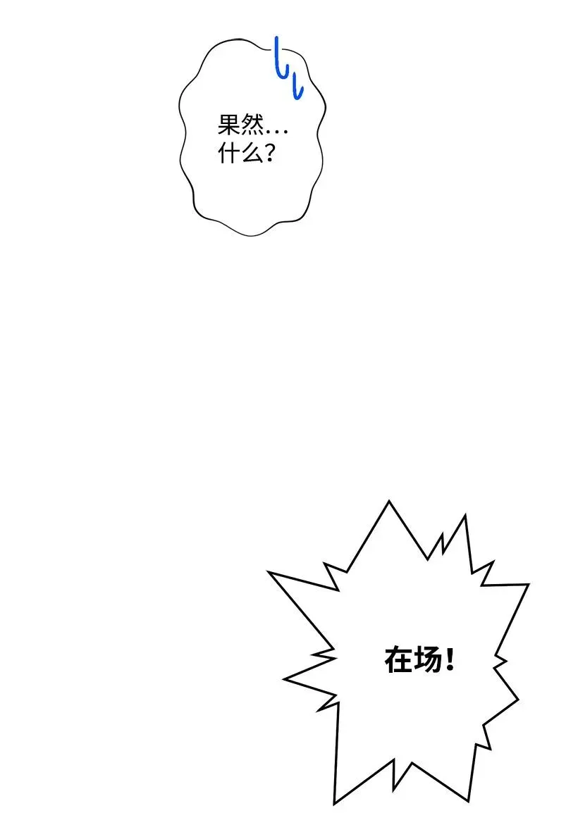 77 最帅的人当评委 第48页