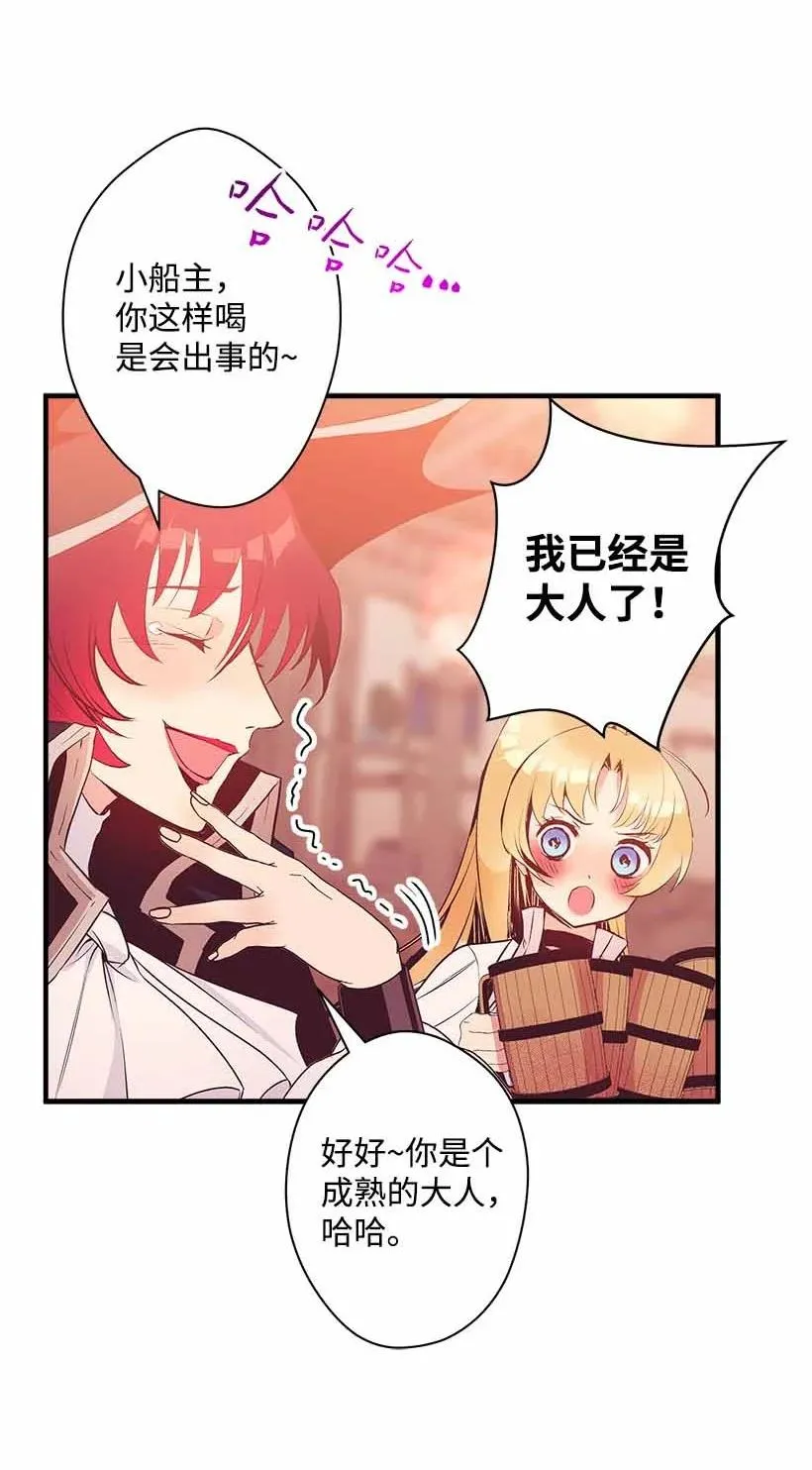 76 人鱼之泪美男大会 第38页