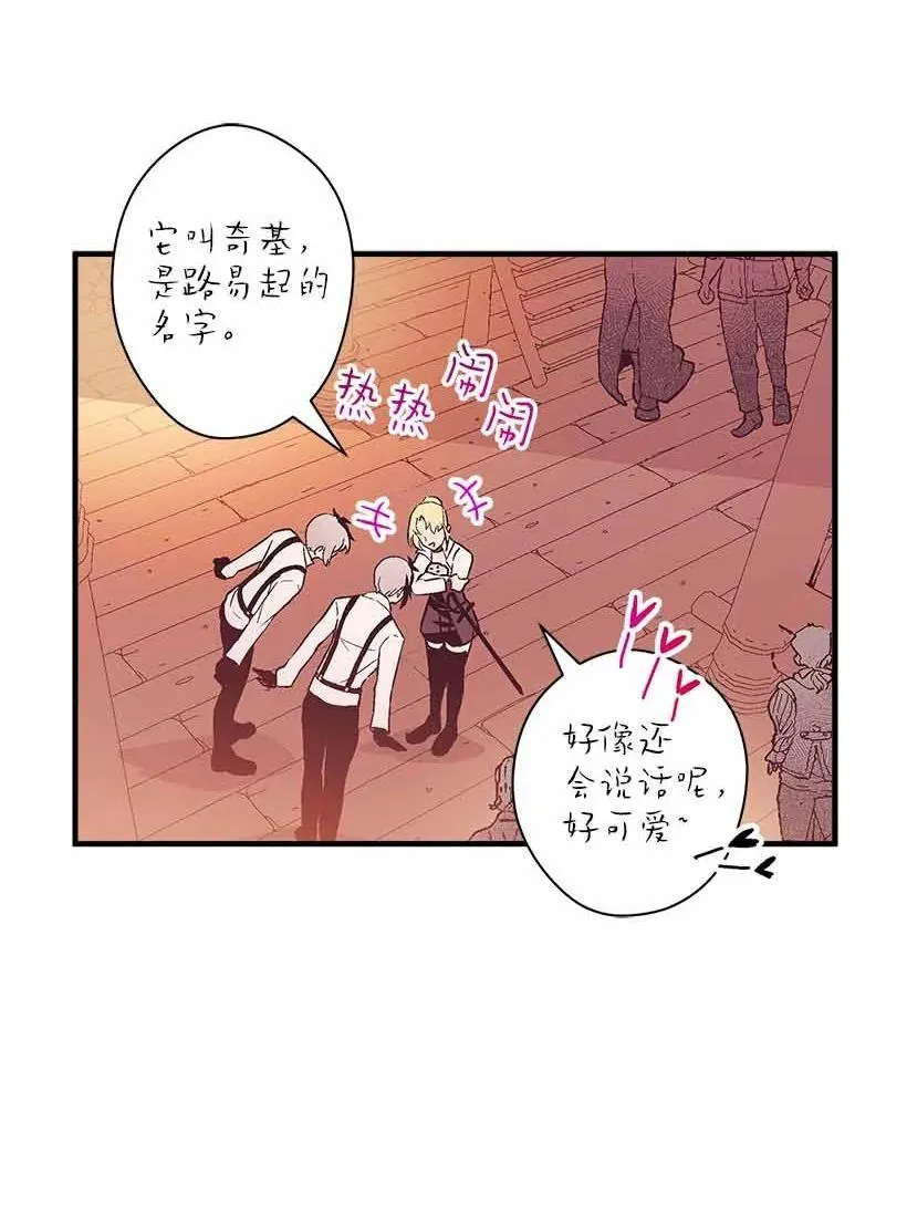 75 难得的安宁 第59页