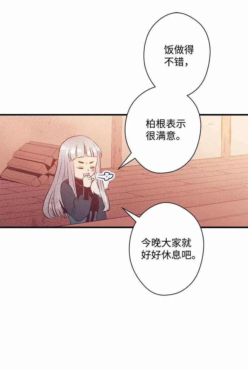 75 难得的安宁 第63页