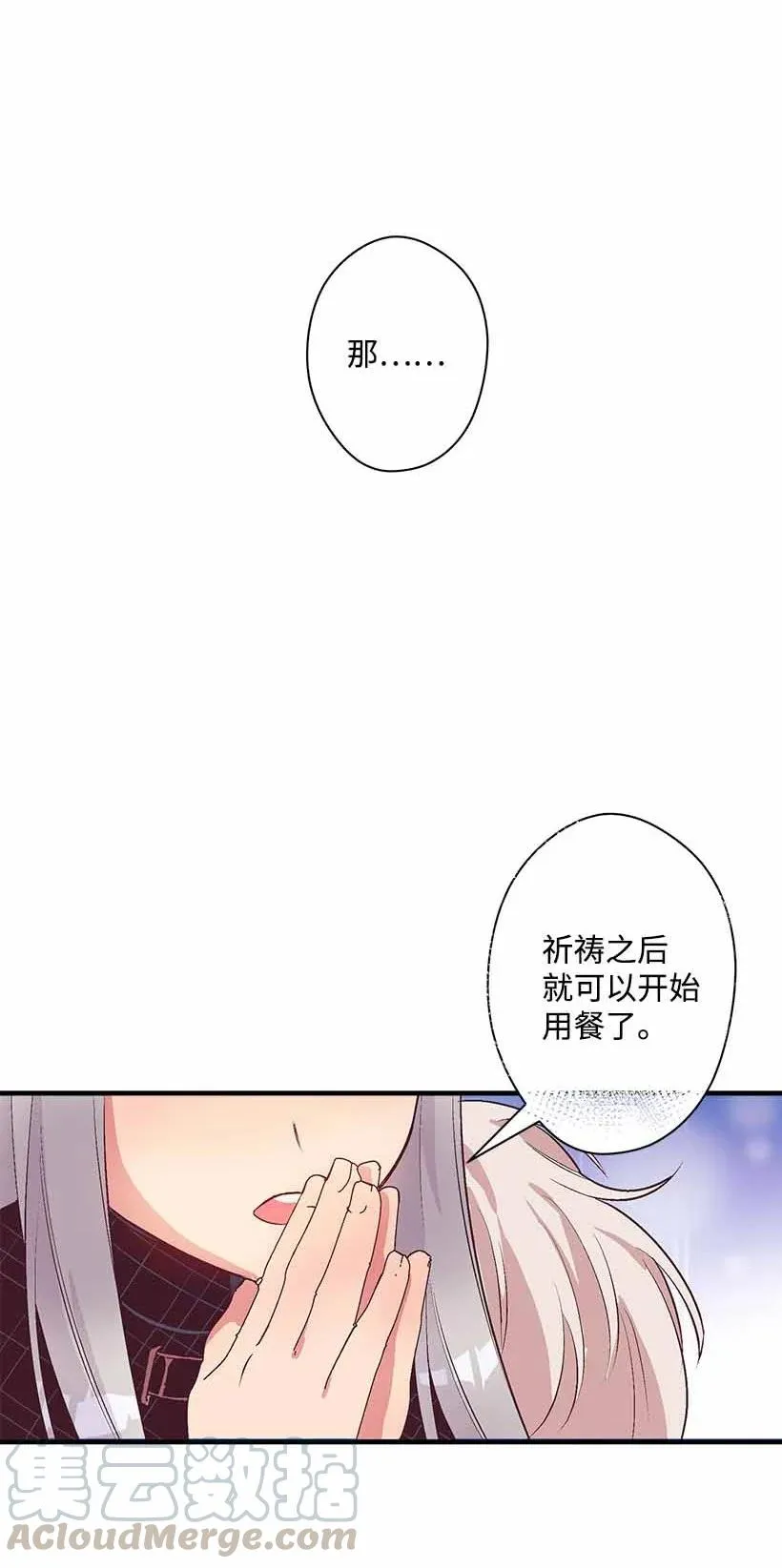 75 难得的安宁 第64页