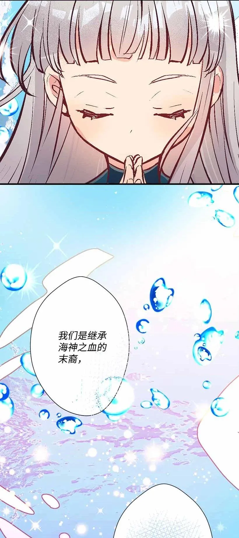 75 难得的安宁 第66页
