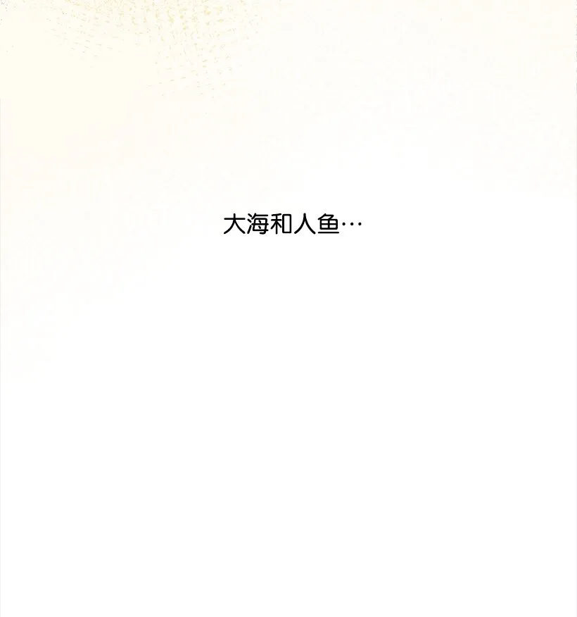 01 海的女儿 第8页