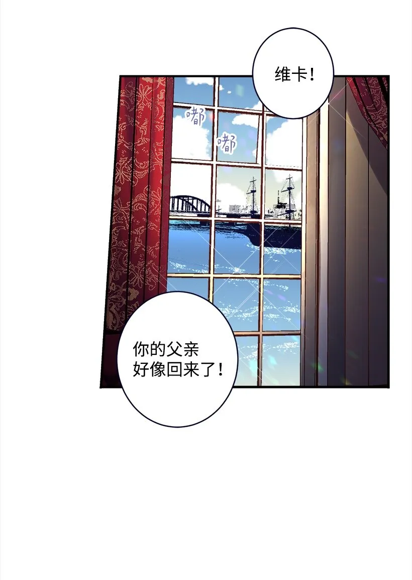 01 海的女儿 第9页