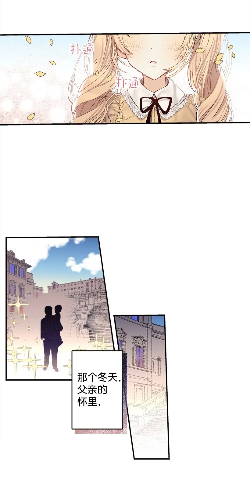 01 海的女儿 第11页