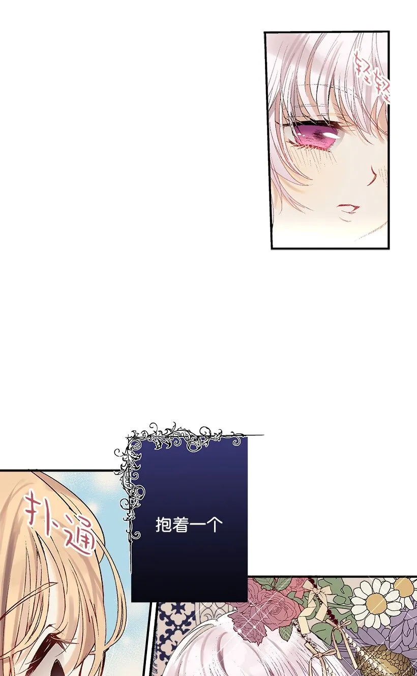 01 海的女儿 第12页