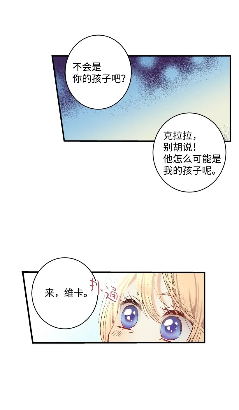 01 海的女儿 第15页