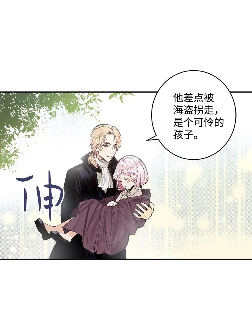 01 海的女儿 第16页