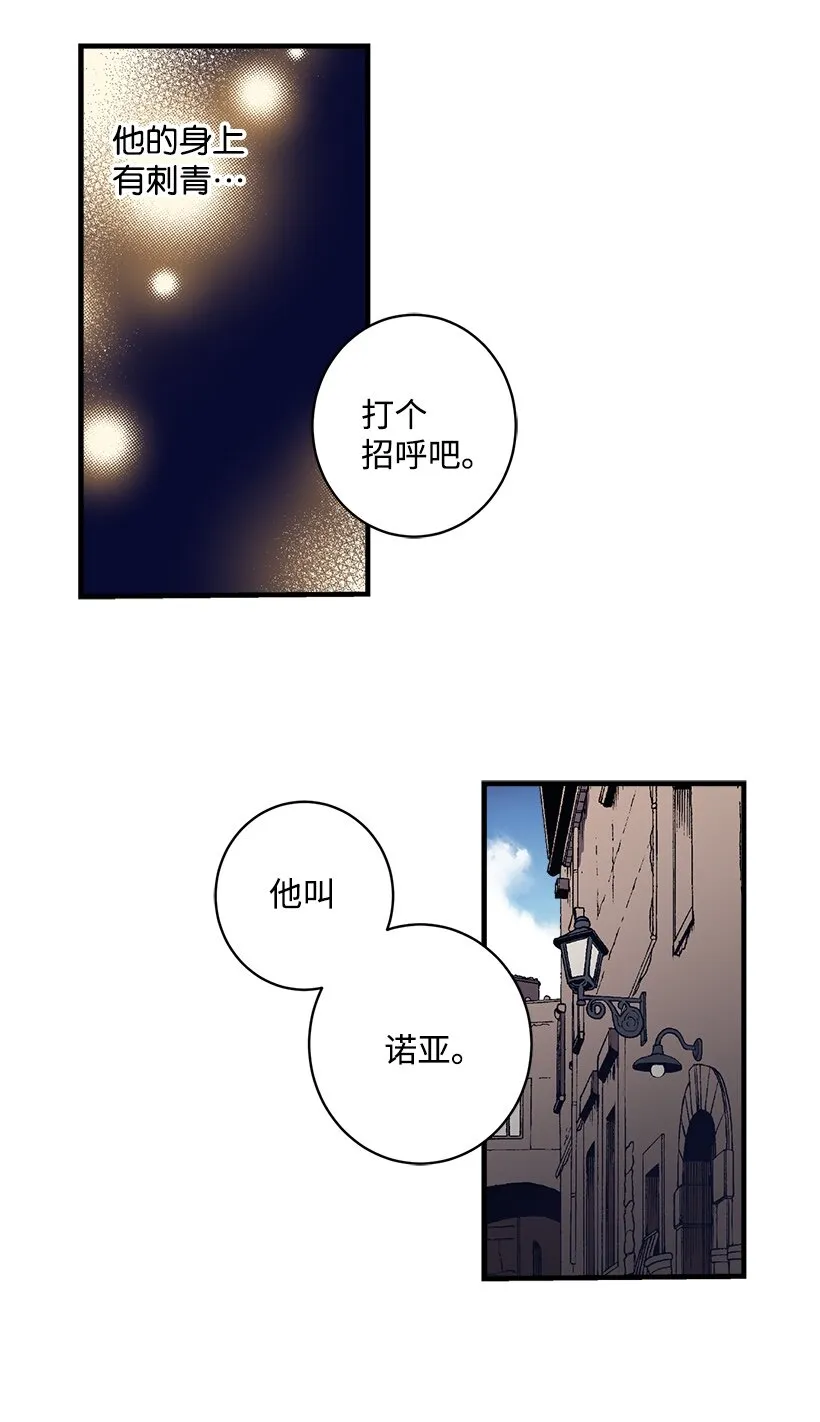 01 海的女儿 第17页