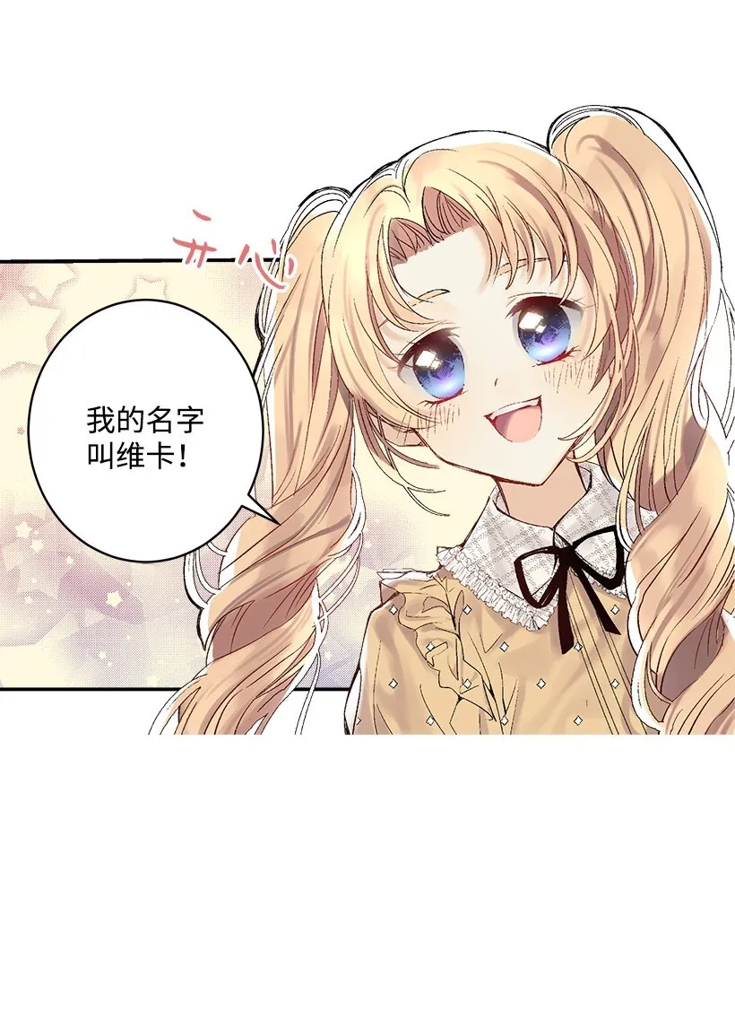 01 海的女儿 第19页