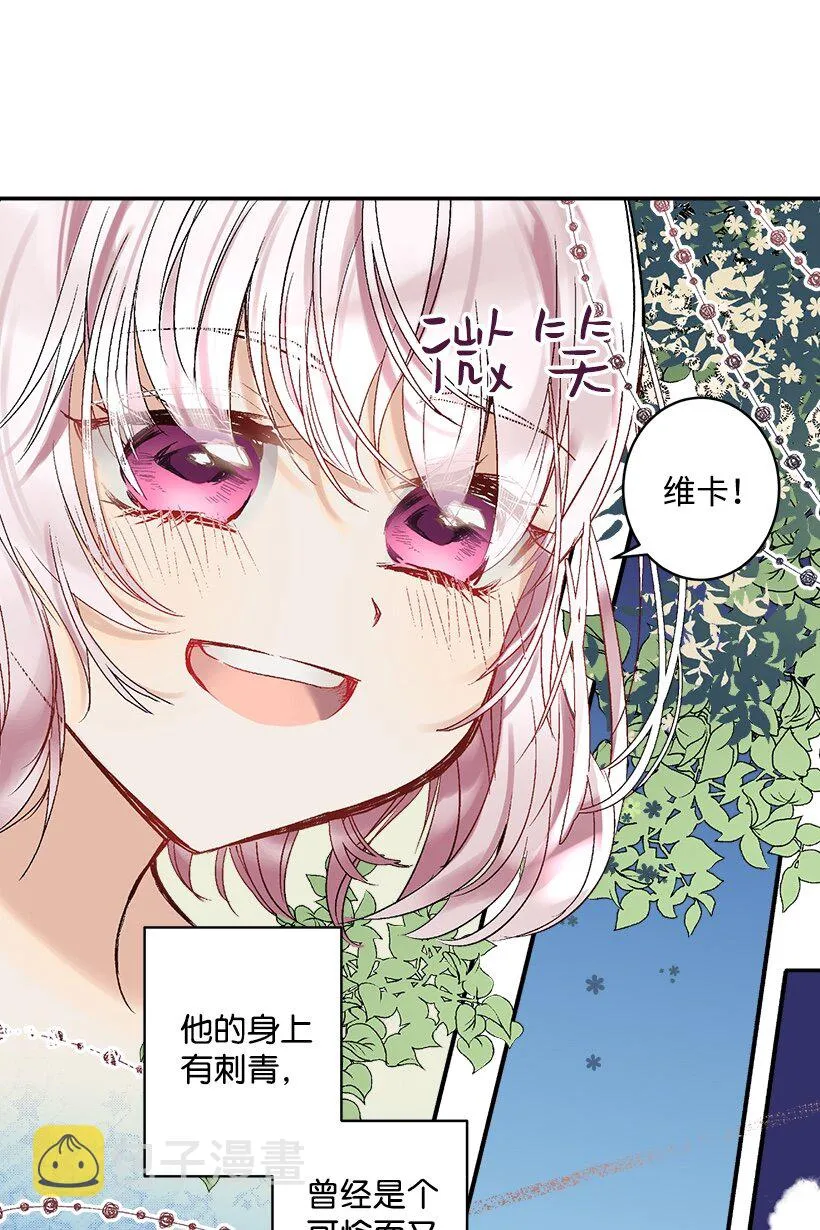 01 海的女儿 第20页
