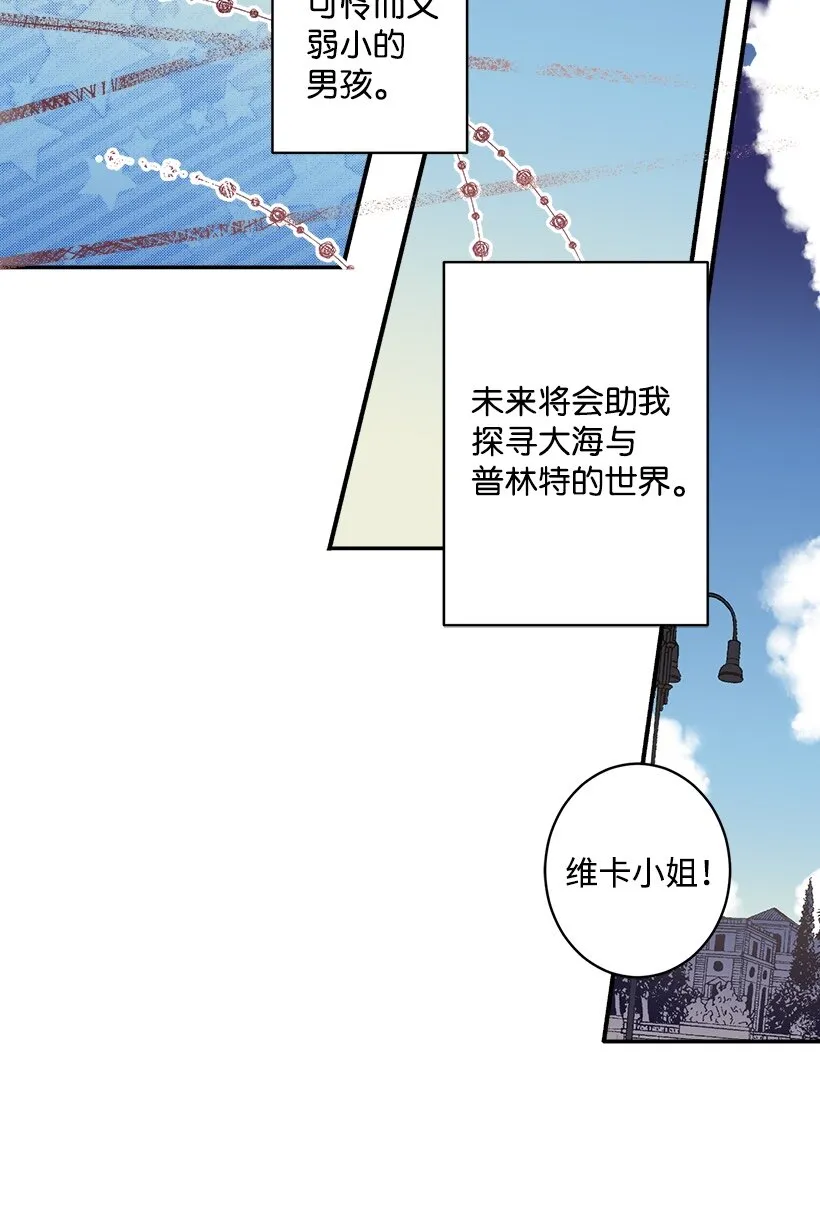 01 海的女儿 第21页