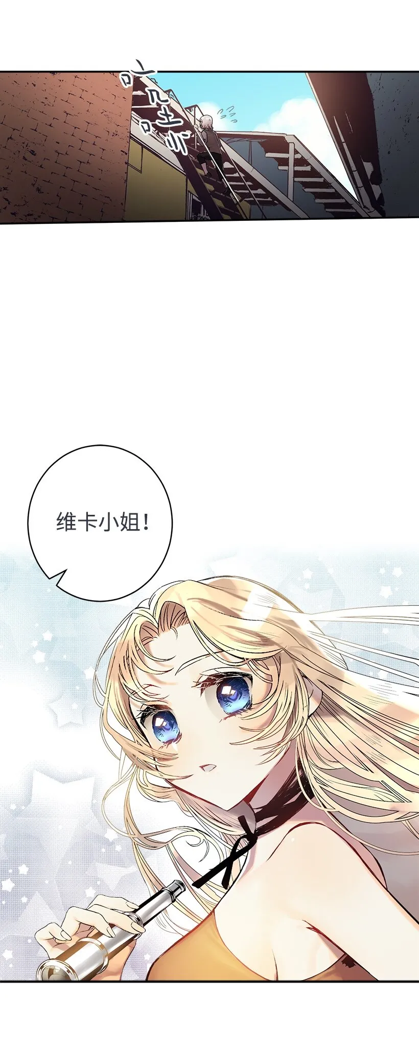 01 海的女儿 第26页