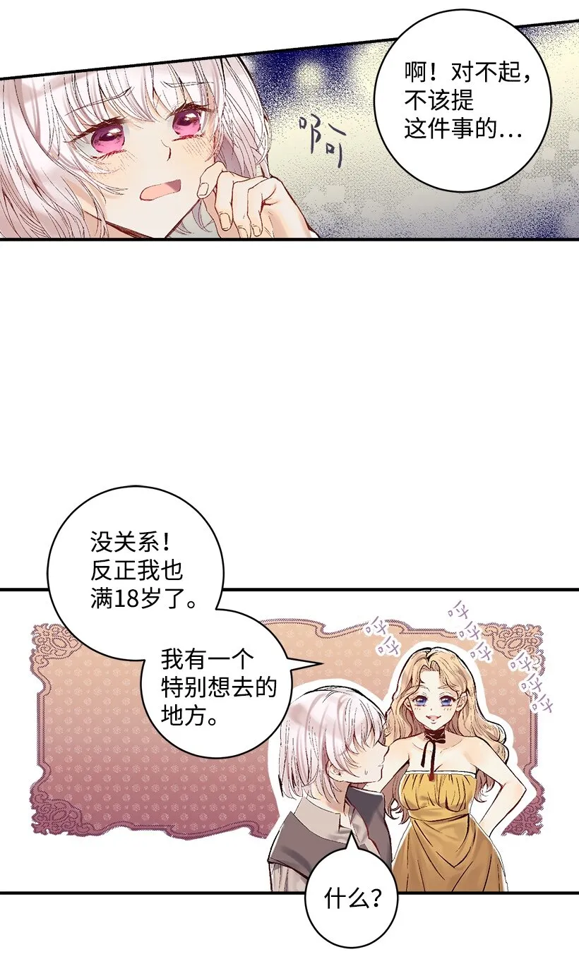 01 海的女儿 第31页