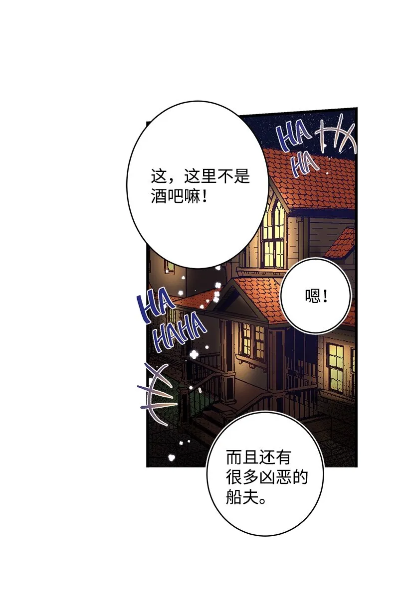 01 海的女儿 第34页