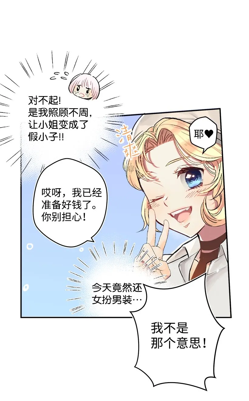 01 海的女儿 第36页