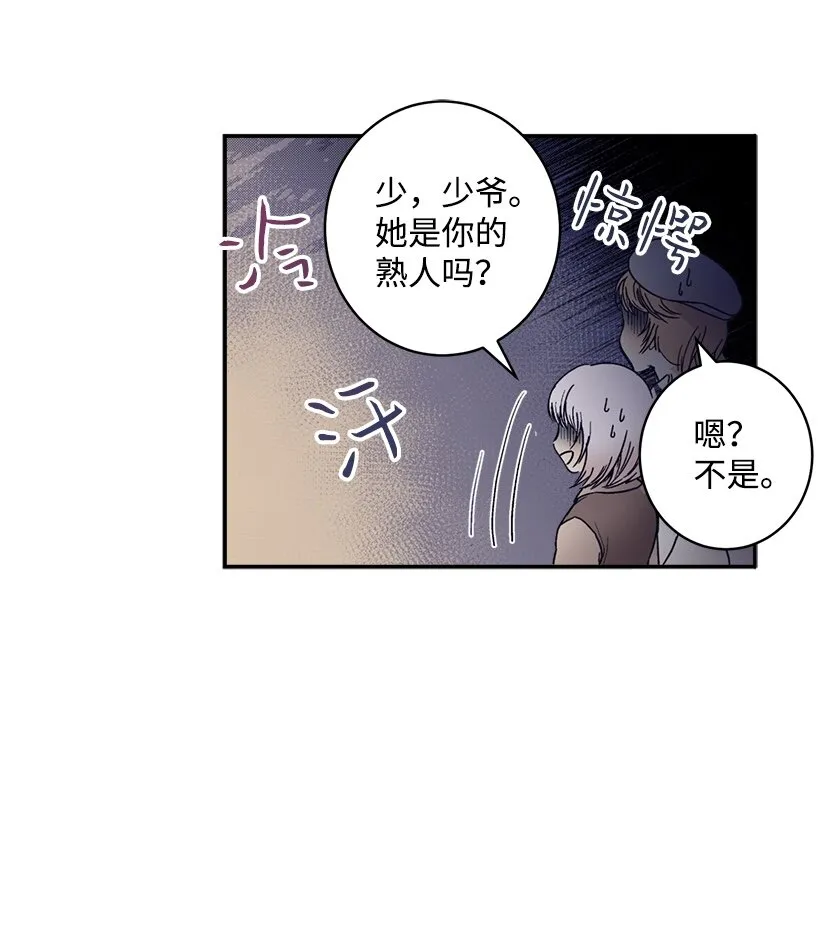 01 海的女儿 第41页